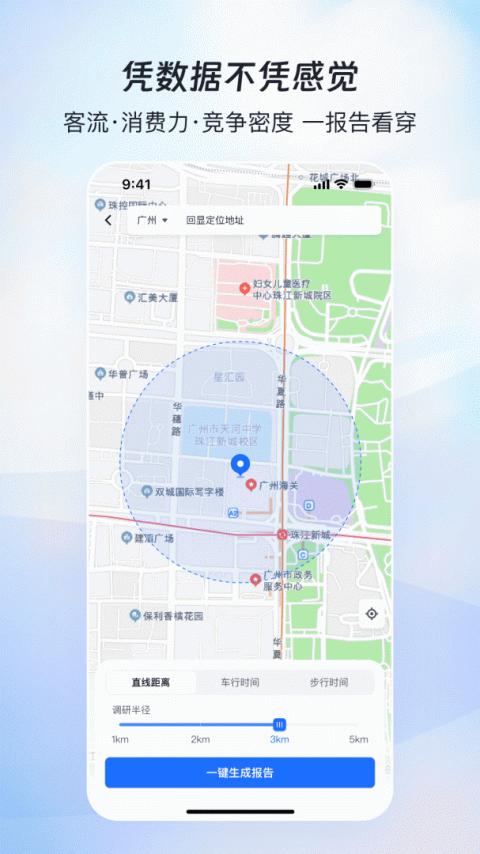 赢商网app