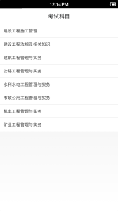 二级建造师宝典免费版app