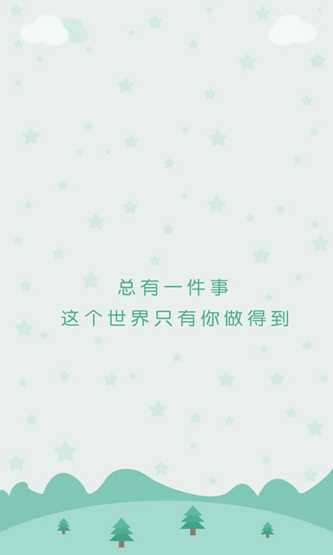 星座运势手机版