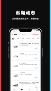 莆田鞋app最新版