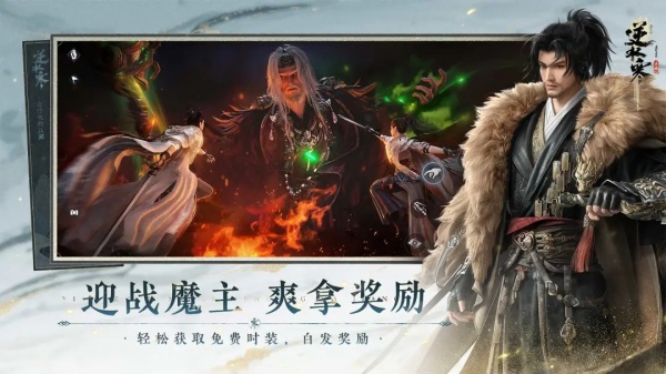 逆水寒手游国际服