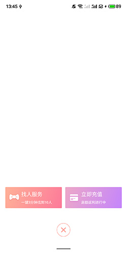 约单app