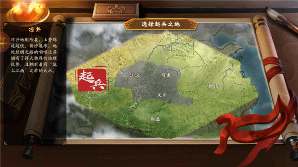 胡莱三国4vivo版