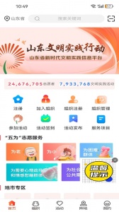 志愿山东app
