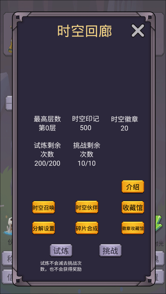 转生勇者打魔王手游