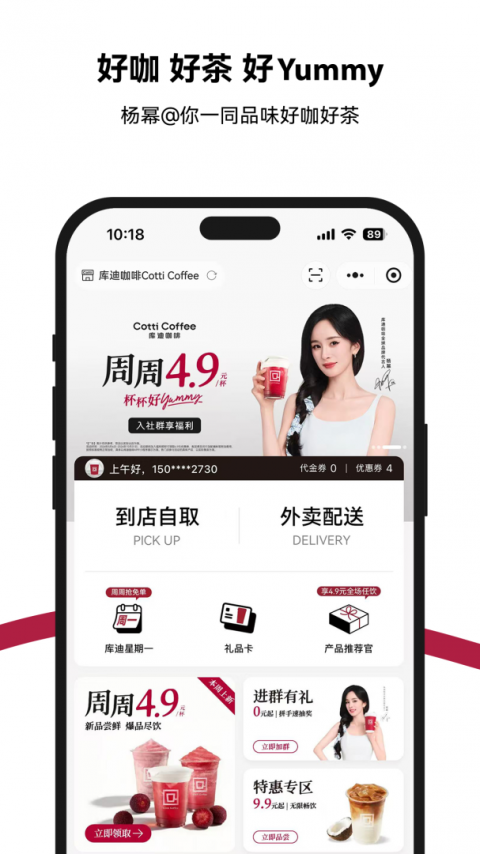 库迪咖啡app