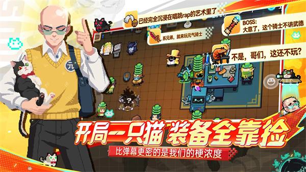 元气骑士池鹭内置菜单版