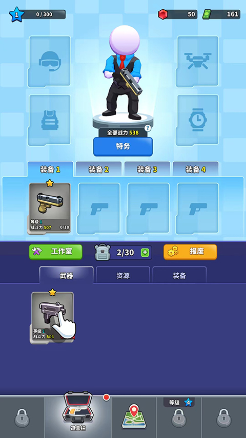 阿尔法小队手游