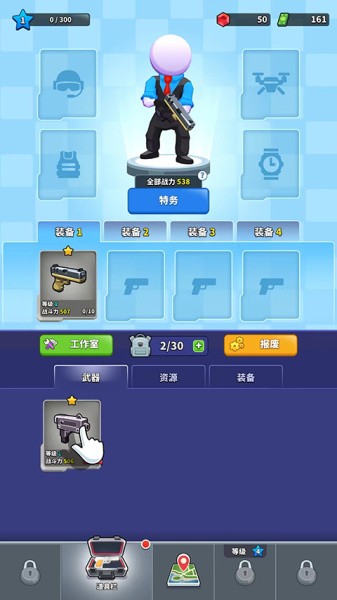 阿尔法小队手游