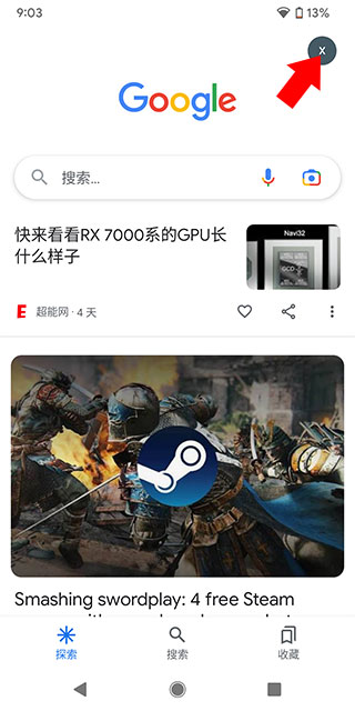 Google搜索app