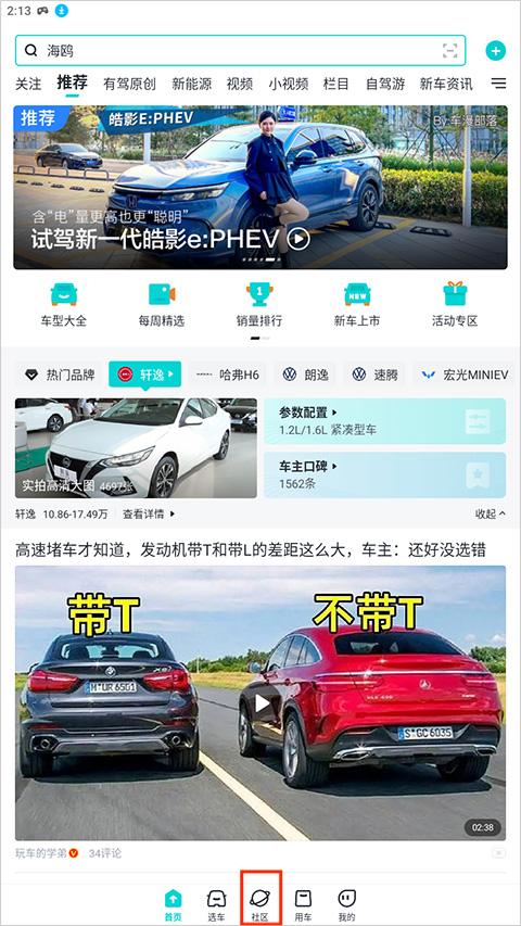 有驾app