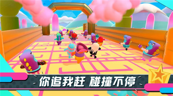 糖豆人终极淘汰赛中文版