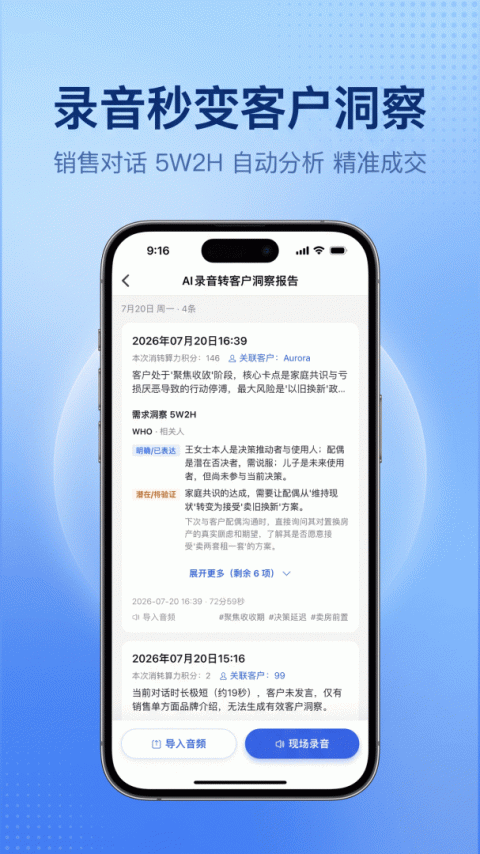 诸葛找房app