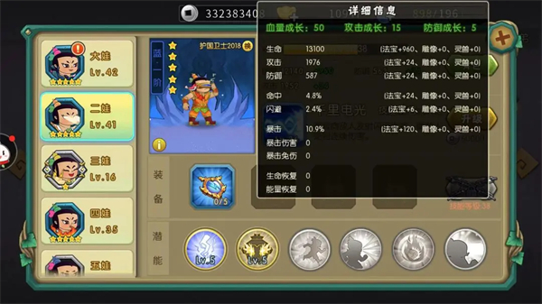 葫芦娃手游官方版