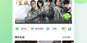 4k高清电视手机软件合集