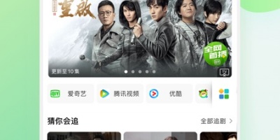 4k高清电视手机软件合集