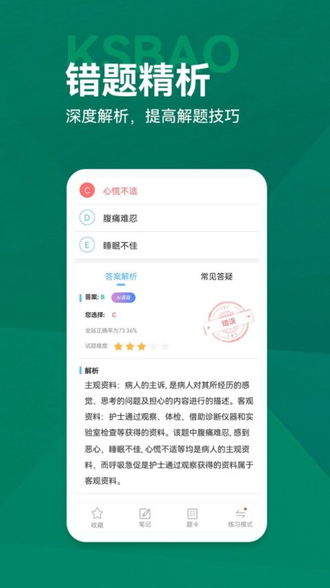 考试宝典app