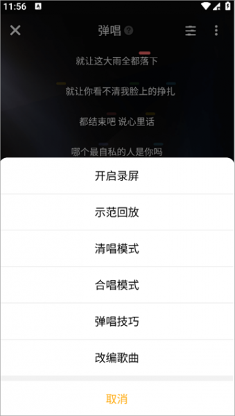 唱鸭app