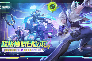 王者荣耀台服官方正版