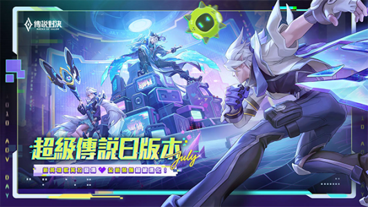 王者荣耀台服官方正版