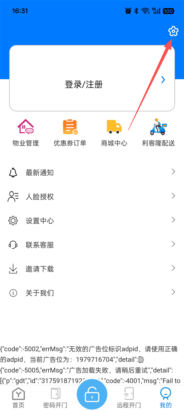 易家人智慧社区服务平台