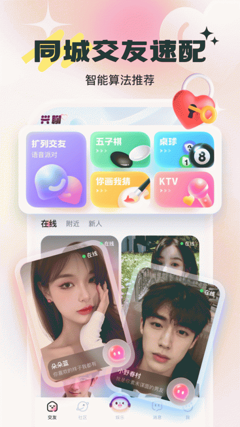 乖猪聊天交友无限制版
