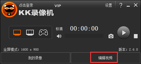 kk录像机vip破解版