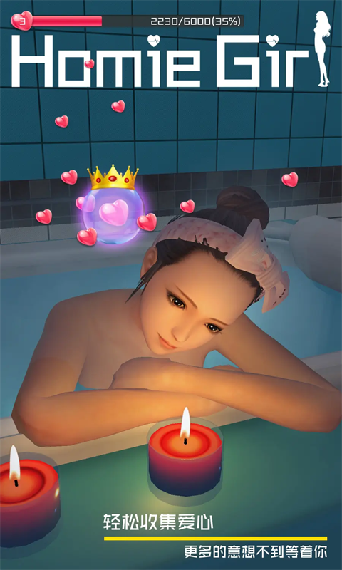 智能姬化正式版