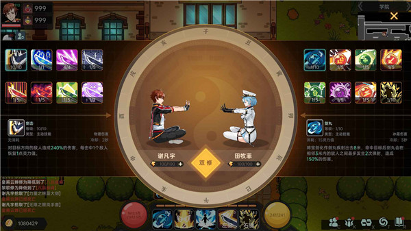 我在地球修仙有系统游戏