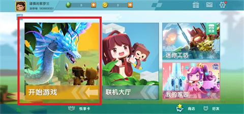 迷你世界0.51.0老版本