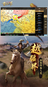 全战天下变态版