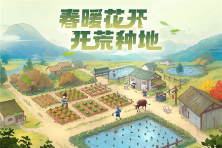 这城有良田oppo版