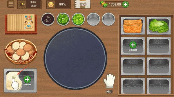 我的煎饼摊破解版