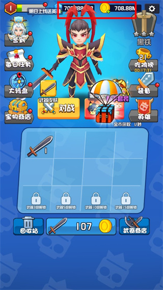 乱斗王者破解版无限钻石无限金币版