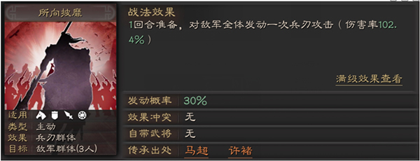 三国志战略版港澳版