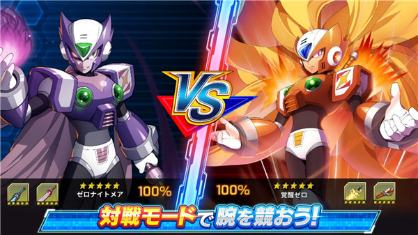 洛克人xdive手游