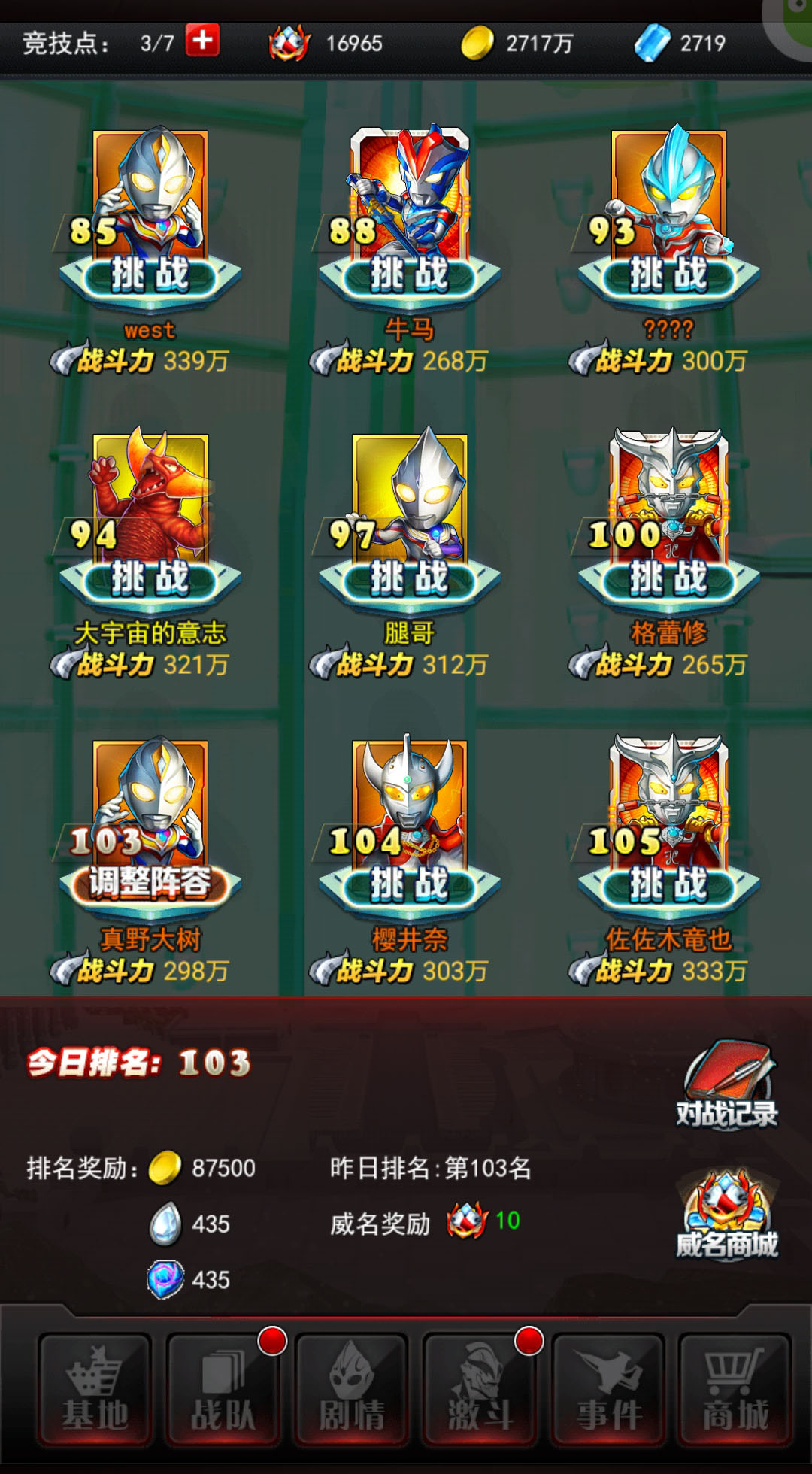 奥特曼系列OL手游4399渠道服