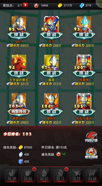 奥特曼系列OL手游4399渠道服