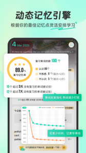 扇贝单词app