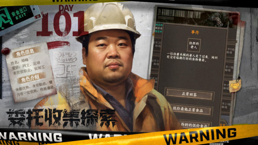 我在末世开超市手游