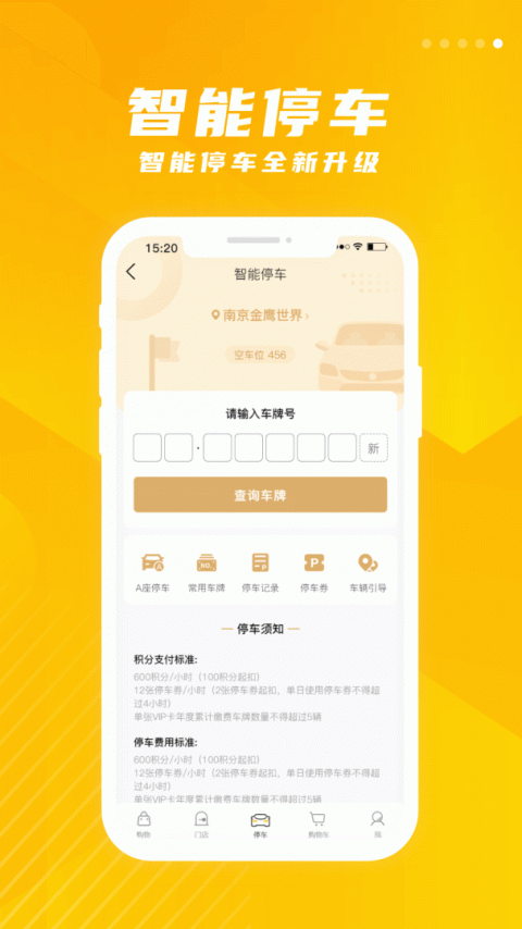 金鹰生活app