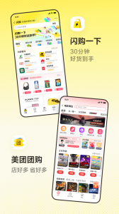 美团买药app