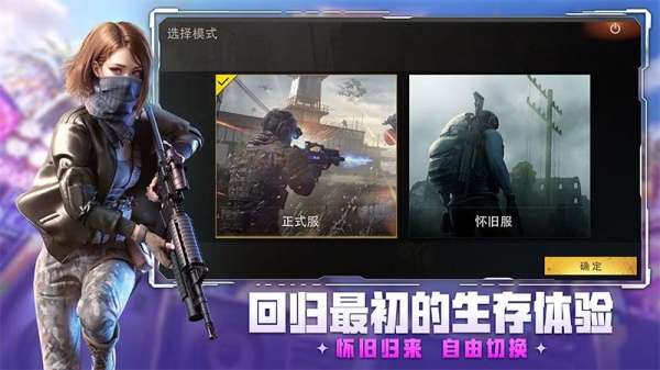 王牌战争文明重启九游版