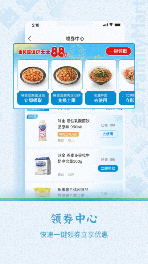 Fa米家app