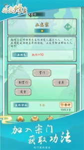 指尖修真官方版