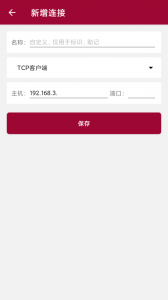 网络调试助手app