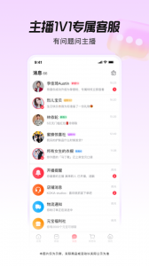 点淘淘宝直播app