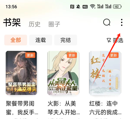 番茄免费小说鸿蒙版