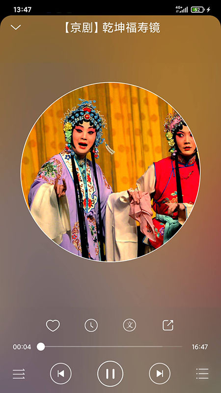 戏曲大师最新版