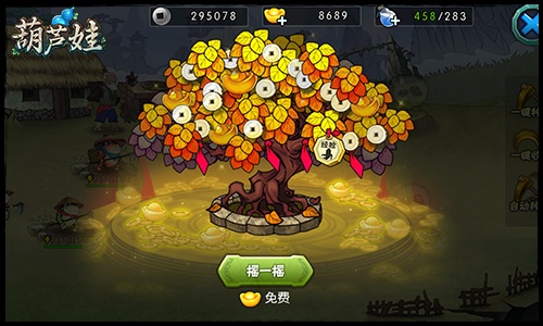 葫芦娃手游破解版最新版